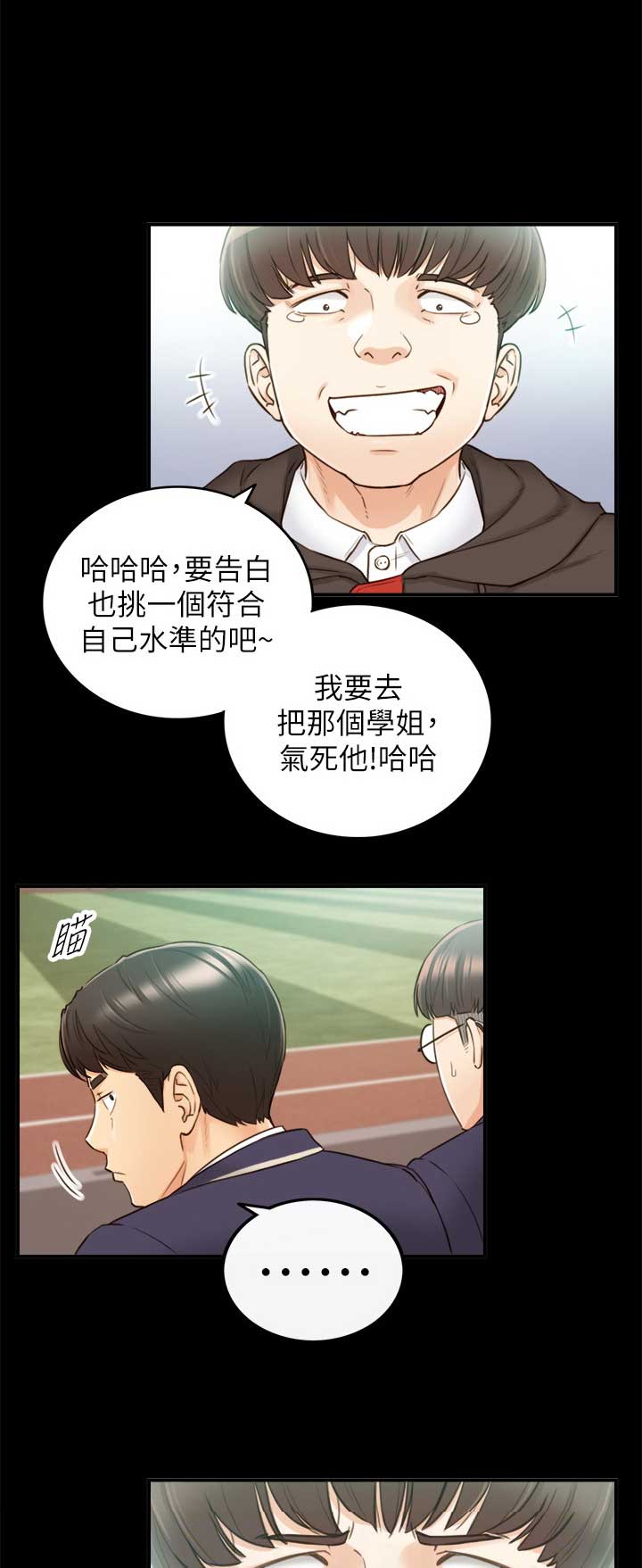 《我的小主管》漫画最新章节第90话免费下拉式在线观看章节第【7】张图片