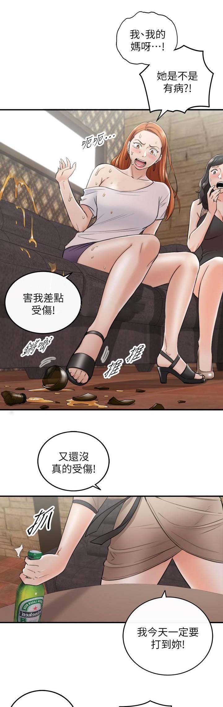 《我的小主管》漫画最新章节第79话免费下拉式在线观看章节第【15】张图片