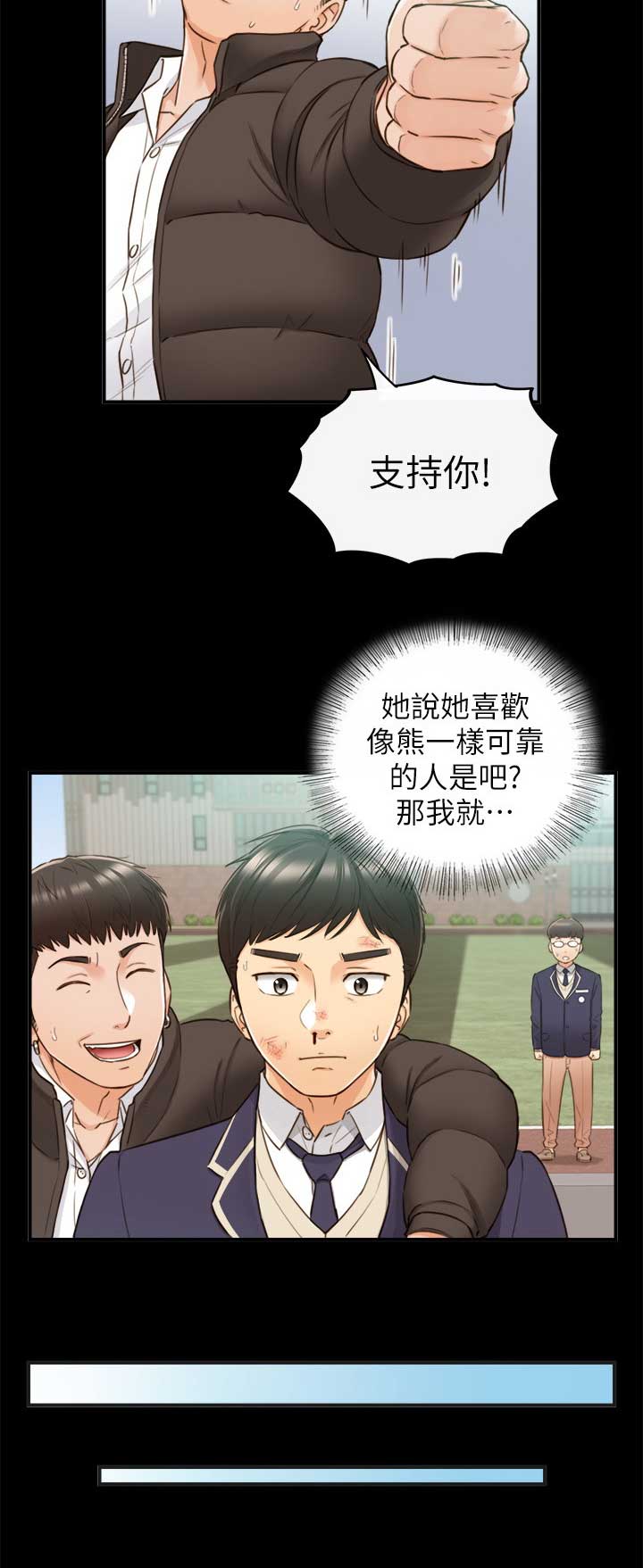 《我的小主管》漫画最新章节第90话免费下拉式在线观看章节第【4】张图片