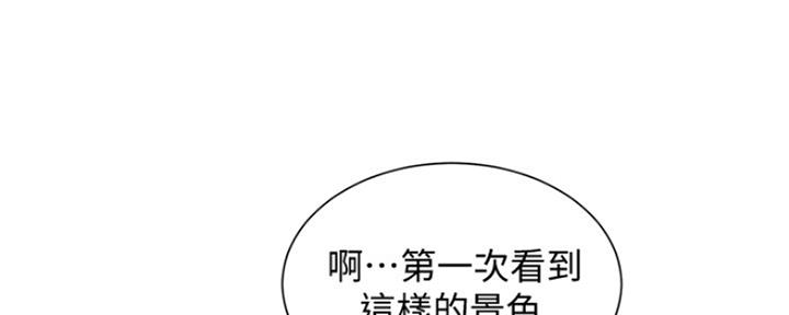 《我的干姐姐》漫画最新章节第244话免费下拉式在线观看章节第【99】张图片