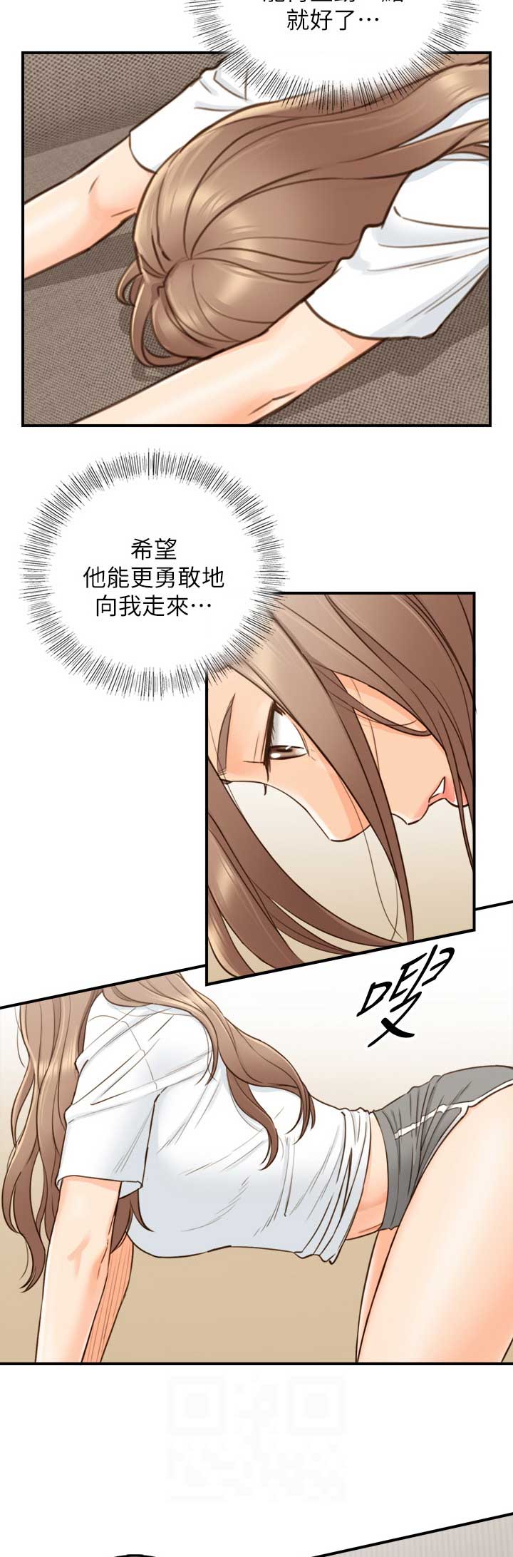 《我的小主管》漫画最新章节第92话免费下拉式在线观看章节第【8】张图片