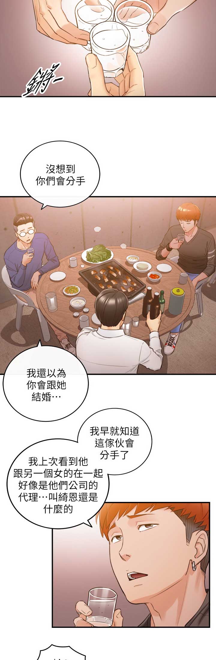 《我的小主管》漫画最新章节第89话免费下拉式在线观看章节第【9】张图片