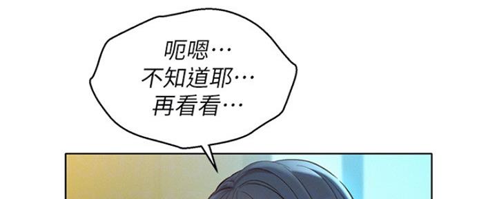 《我的干姐姐》漫画最新章节第245话免费下拉式在线观看章节第【67】张图片