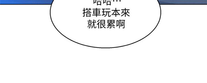 《我的干姐姐》漫画最新章节第244话免费下拉式在线观看章节第【70】张图片