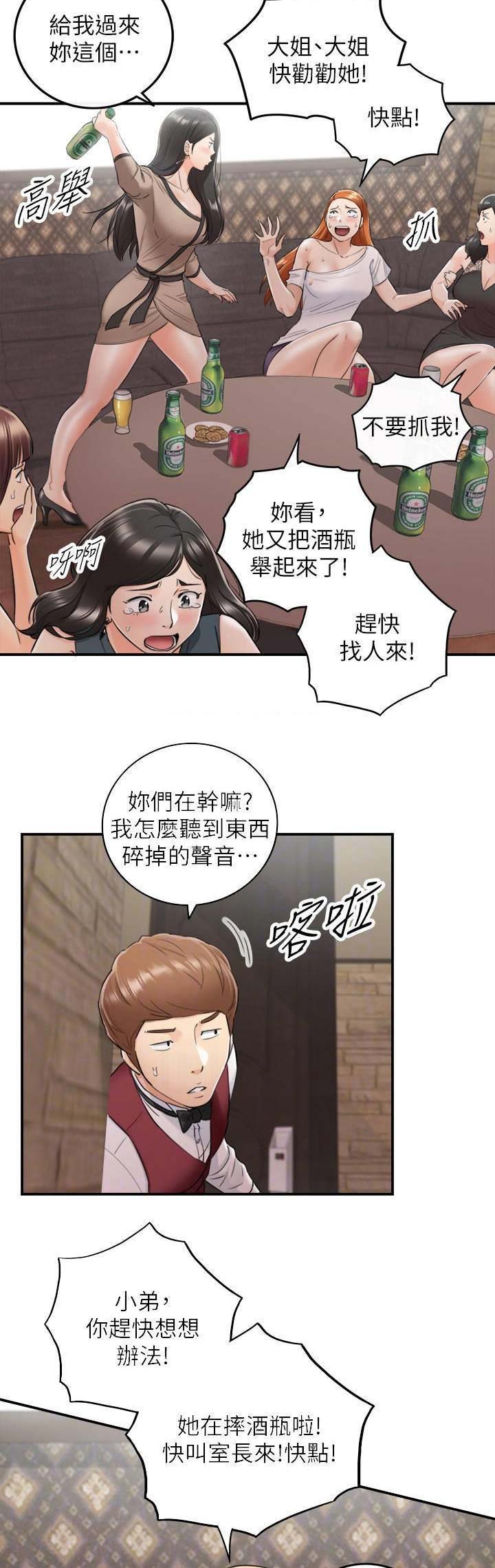 《我的小主管》漫画最新章节第79话免费下拉式在线观看章节第【14】张图片