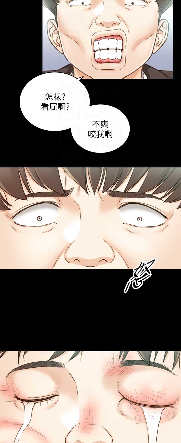 《我的小主管》漫画最新章节第90话免费下拉式在线观看章节第【6】张图片