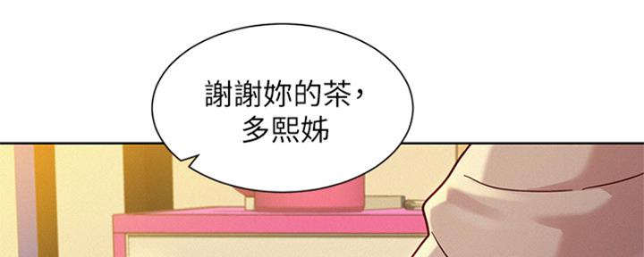 《我的干姐姐》漫画最新章节第264话免费下拉式在线观看章节第【131】张图片