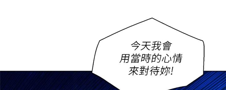 《我的干姐姐》漫画最新章节第254话免费下拉式在线观看章节第【111】张图片