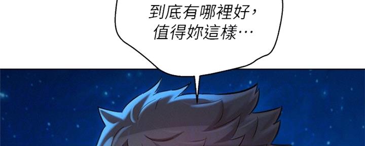 《我的干姐姐》漫画最新章节第251话免费下拉式在线观看章节第【66】张图片