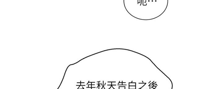 《我的干姐姐》漫画最新章节第250话免费下拉式在线观看章节第【185】张图片