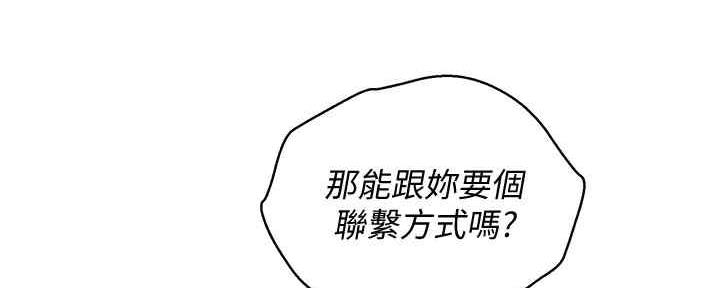 《我的干姐姐》漫画最新章节第260话免费下拉式在线观看章节第【70】张图片