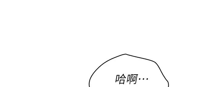 《我的干姐姐》漫画最新章节第267话免费下拉式在线观看章节第【66】张图片