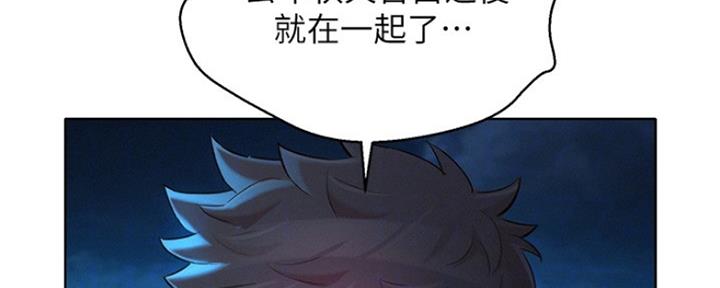 《我的干姐姐》漫画最新章节第250话免费下拉式在线观看章节第【184】张图片