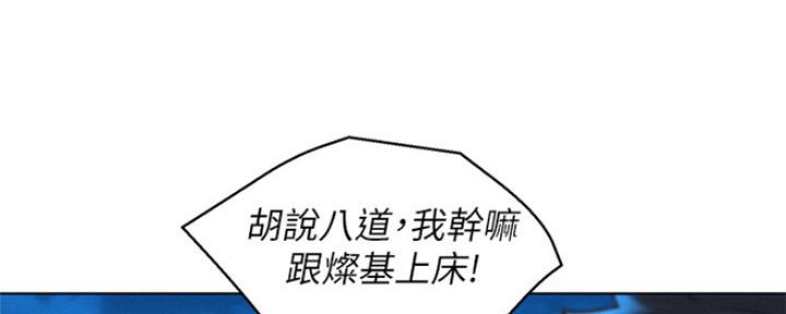 《我的干姐姐》漫画最新章节第250话免费下拉式在线观看章节第【114】张图片