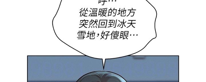 《我的干姐姐》漫画最新章节第263话免费下拉式在线观看章节第【81】张图片