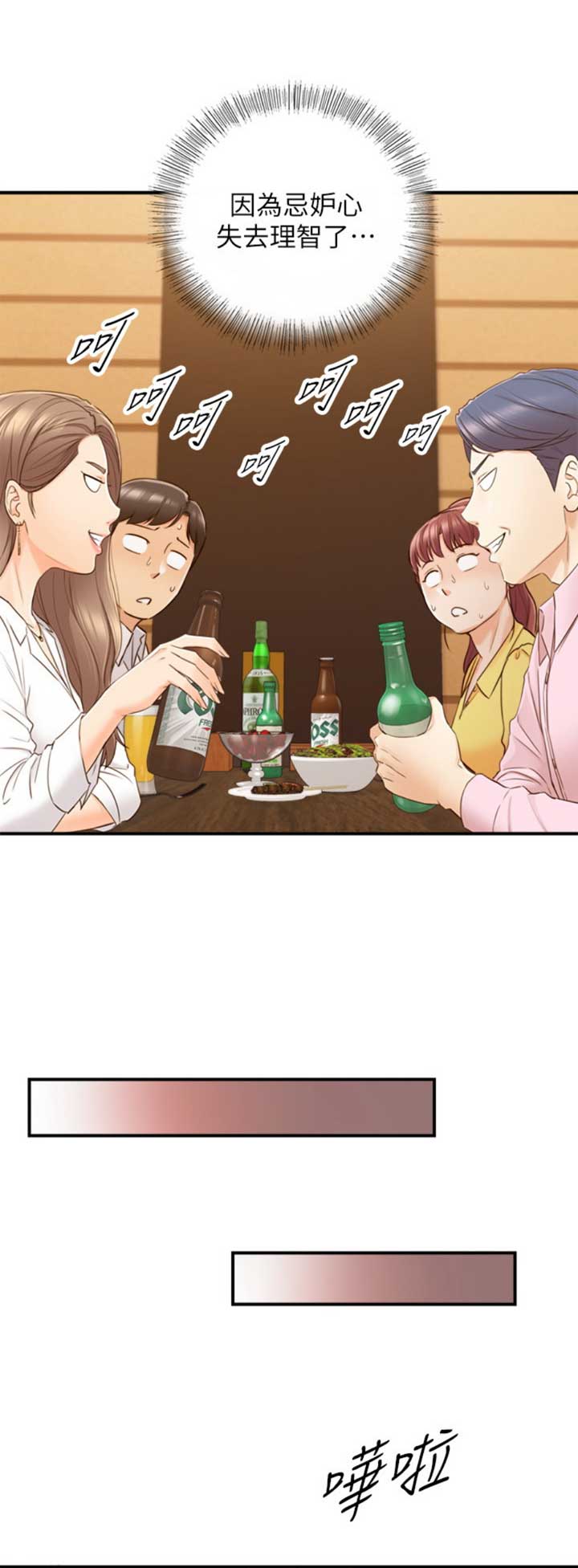 《我的小主管》漫画最新章节第96话免费下拉式在线观看章节第【15】张图片