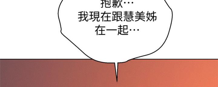 《我的干姐姐》漫画最新章节第247话免费下拉式在线观看章节第【9】张图片