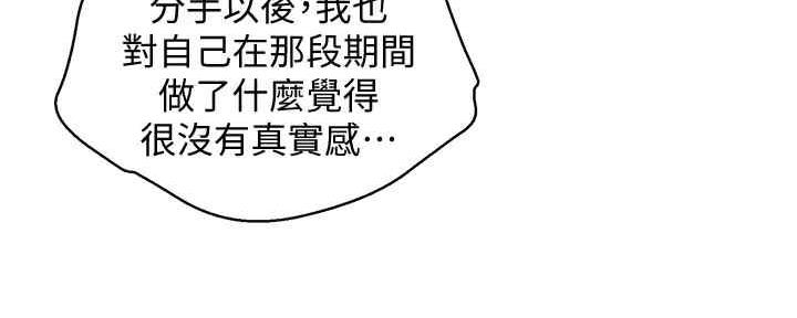 《我的干姐姐》漫画最新章节第259话免费下拉式在线观看章节第【126】张图片