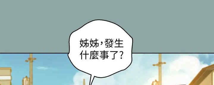 《我的干姐姐》漫画最新章节第259话免费下拉式在线观看章节第【60】张图片