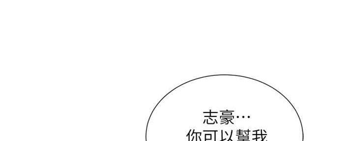 《我的干姐姐》漫画最新章节第255话免费下拉式在线观看章节第【128】张图片