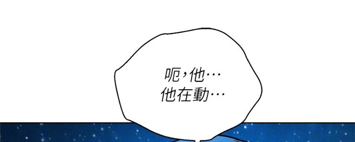 《我的干姐姐》漫画最新章节第254话免费下拉式在线观看章节第【207】张图片