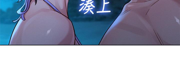 《我的干姐姐》漫画最新章节第251话免费下拉式在线观看章节第【2】张图片