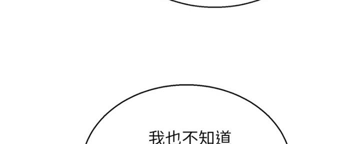 《我的干姐姐》漫画最新章节第250话免费下拉式在线观看章节第【169】张图片