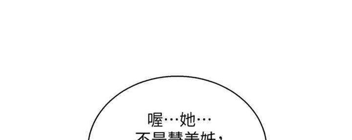 《我的干姐姐》漫画最新章节第257话免费下拉式在线观看章节第【81】张图片