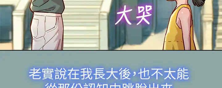 《我的干姐姐》漫画最新章节第259话免费下拉式在线观看章节第【62】张图片