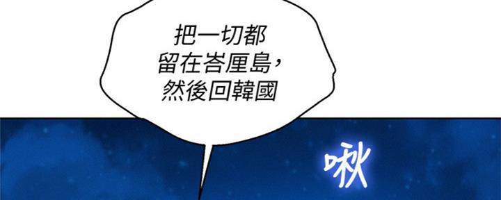 《我的干姐姐》漫画最新章节第252话免费下拉式在线观看章节第【113】张图片