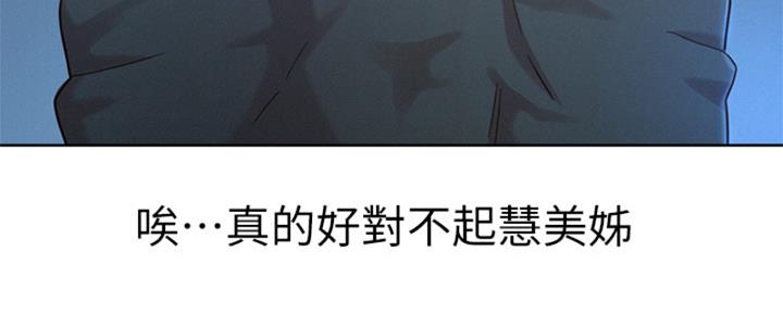 《我的干姐姐》漫画最新章节第266话免费下拉式在线观看章节第【82】张图片