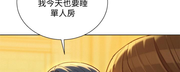 《我的干姐姐》漫画最新章节第249话免费下拉式在线观看章节第【89】张图片