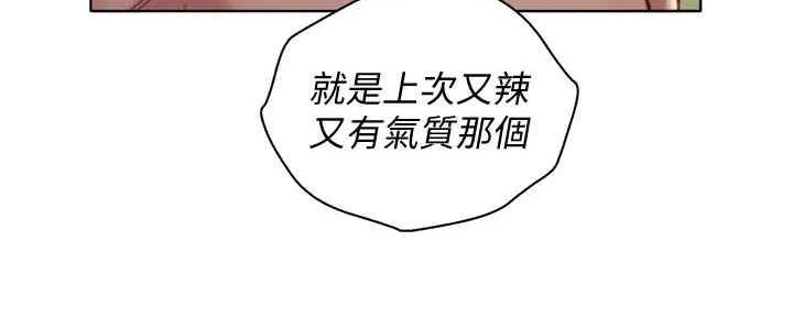 《我的干姐姐》漫画最新章节第260话免费下拉式在线观看章节第【102】张图片