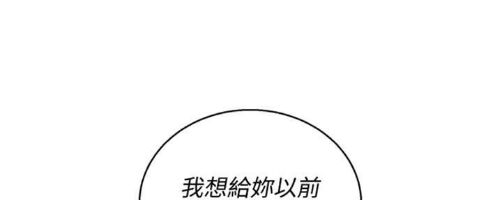 《我的干姐姐》漫画最新章节第254话免费下拉式在线观看章节第【185】张图片