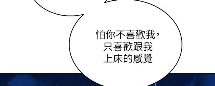 《我的干姐姐》漫画最新章节第251话免费下拉式在线观看章节第【105】张图片