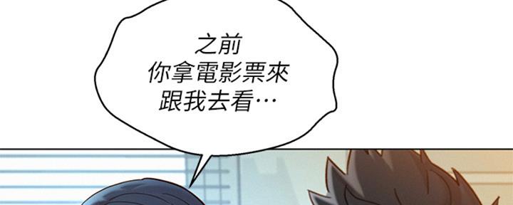 《我的干姐姐》漫画最新章节第264话免费下拉式在线观看章节第【111】张图片