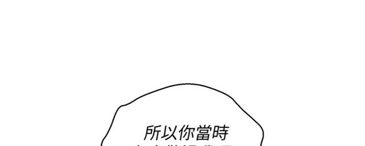 《我的干姐姐》漫画最新章节第250话免费下拉式在线观看章节第【78】张图片