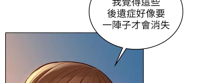 《我的干姐姐》漫画最新章节第267话免费下拉式在线观看章节第【79】张图片