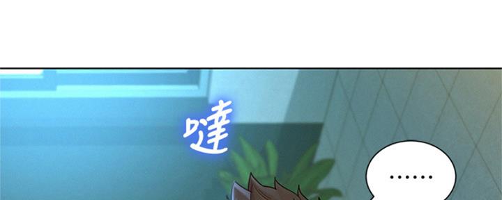 《我的干姐姐》漫画最新章节第263话免费下拉式在线观看章节第【20】张图片