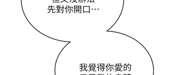 《我的干姐姐》漫画最新章节第251话免费下拉式在线观看章节第【120】张图片