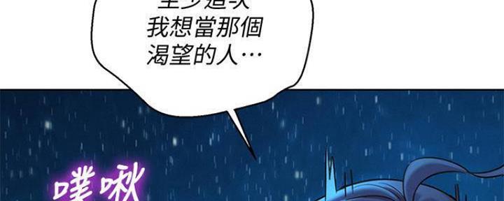 《我的干姐姐》漫画最新章节第253话免费下拉式在线观看章节第【135】张图片