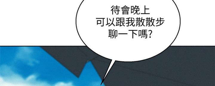 《我的干姐姐》漫画最新章节第248话免费下拉式在线观看章节第【17】张图片