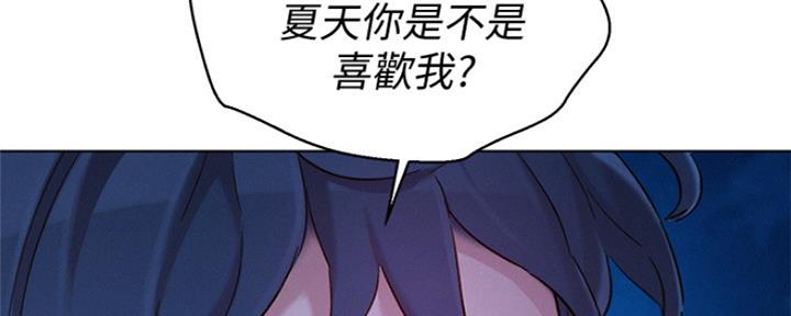 《我的干姐姐》漫画最新章节第250话免费下拉式在线观看章节第【70】张图片