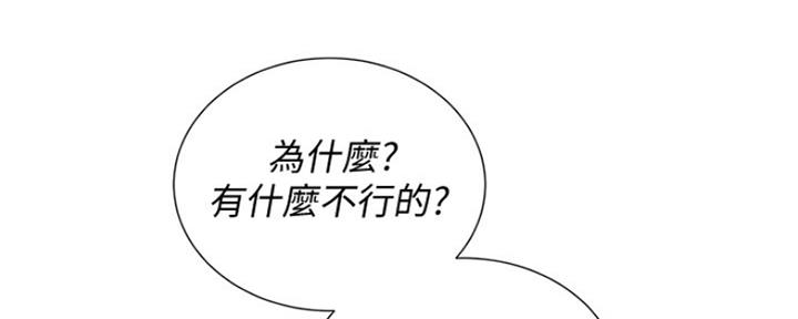 《我的干姐姐》漫画最新章节第247话免费下拉式在线观看章节第【18】张图片