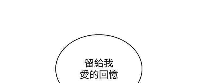 《我的干姐姐》漫画最新章节第252话免费下拉式在线观看章节第【72】张图片