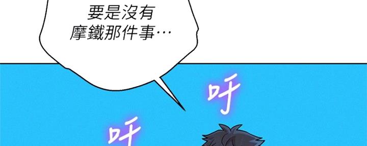 《我的干姐姐》漫画最新章节第254话免费下拉式在线观看章节第【134】张图片