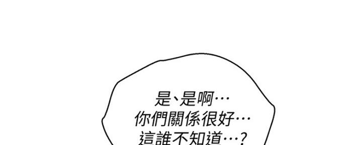 《我的干姐姐》漫画最新章节第248话免费下拉式在线观看章节第【128】张图片