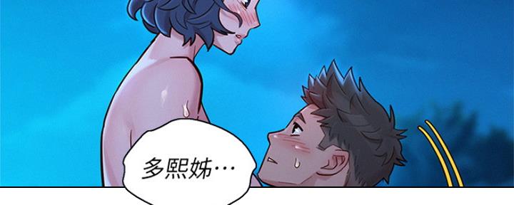 《我的干姐姐》漫画最新章节第254话免费下拉式在线观看章节第【194】张图片