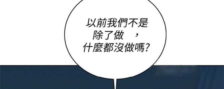 《我的干姐姐》漫画最新章节第247话免费下拉式在线观看章节第【30】张图片