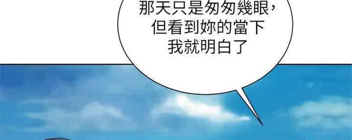 《我的干姐姐》漫画最新章节第258话免费下拉式在线观看章节第【104】张图片